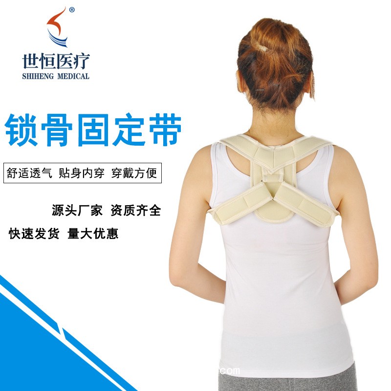 世康恒達(dá) 鎖骨固定帶 肩胛骨骨折固定帶坐姿帶八字綁帶鎖骨帶