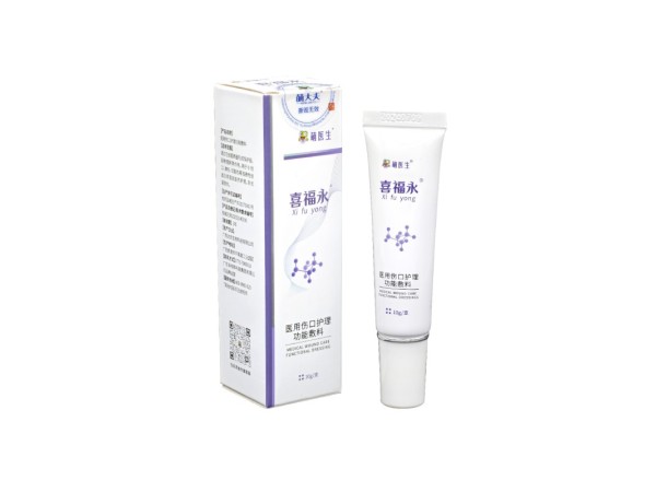 喜福永-醫(yī)用傷口護(hù)理功能敷料