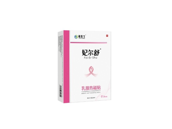 妃爾舒 -乳腺熱磁貼