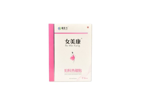 女美康-婦科熱磁貼