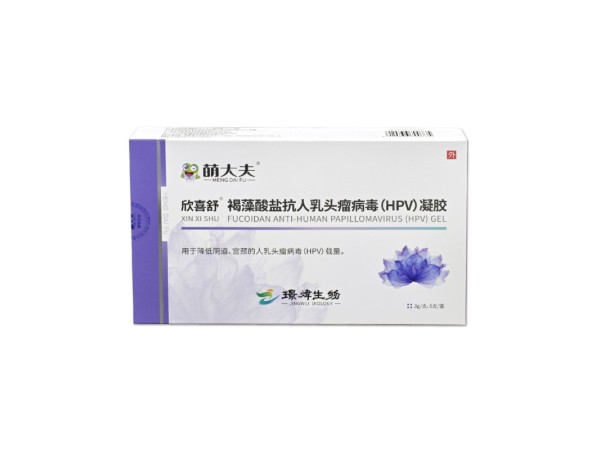 欣喜舒 -褐藻酸鹽抗人乳頭瘤病毒(HPV) 凝膠