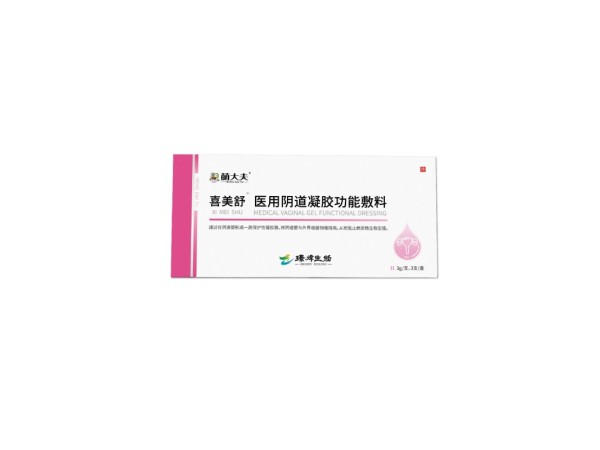 喜美舒-醫(yī)用陰道凝膠功能敷料