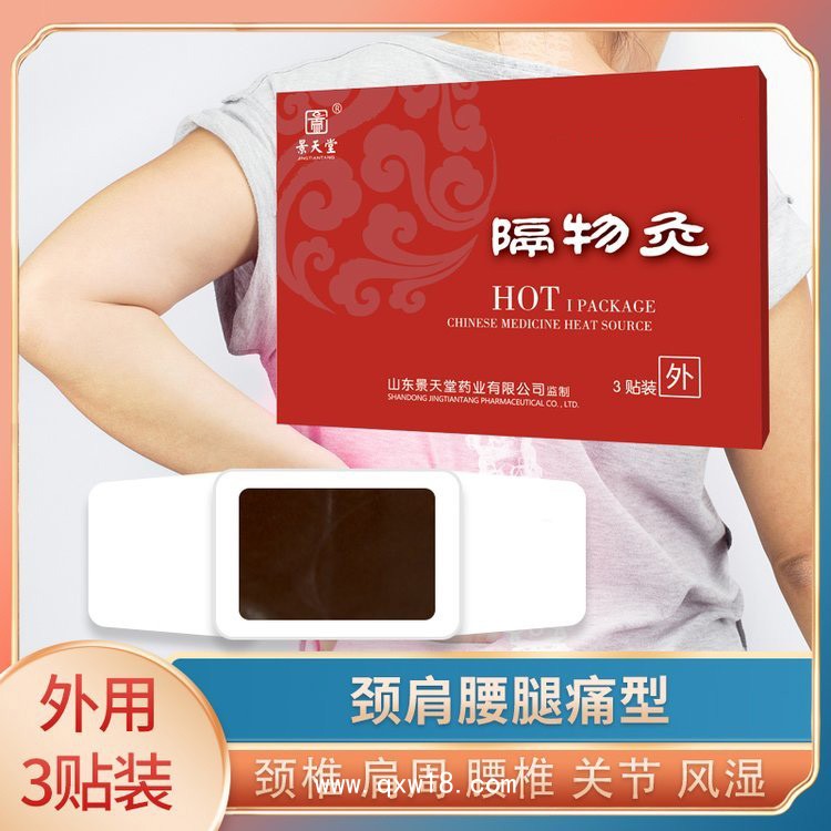 二類醫(yī)療器械 隔物灸—已掛網(wǎng)可招投標(biāo)—廠家直銷可貼牌定制