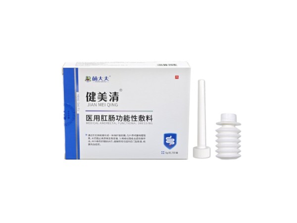 健美清-醫(yī)用肛腸功能性敷料