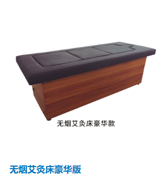 灸療機(jī)（無煙艾灸床）