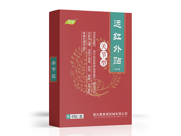 遠(yuǎn)紅外貼(關(guān)節(jié)型）
