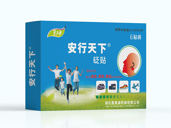 安行天下（貶貼） 6貼/盒