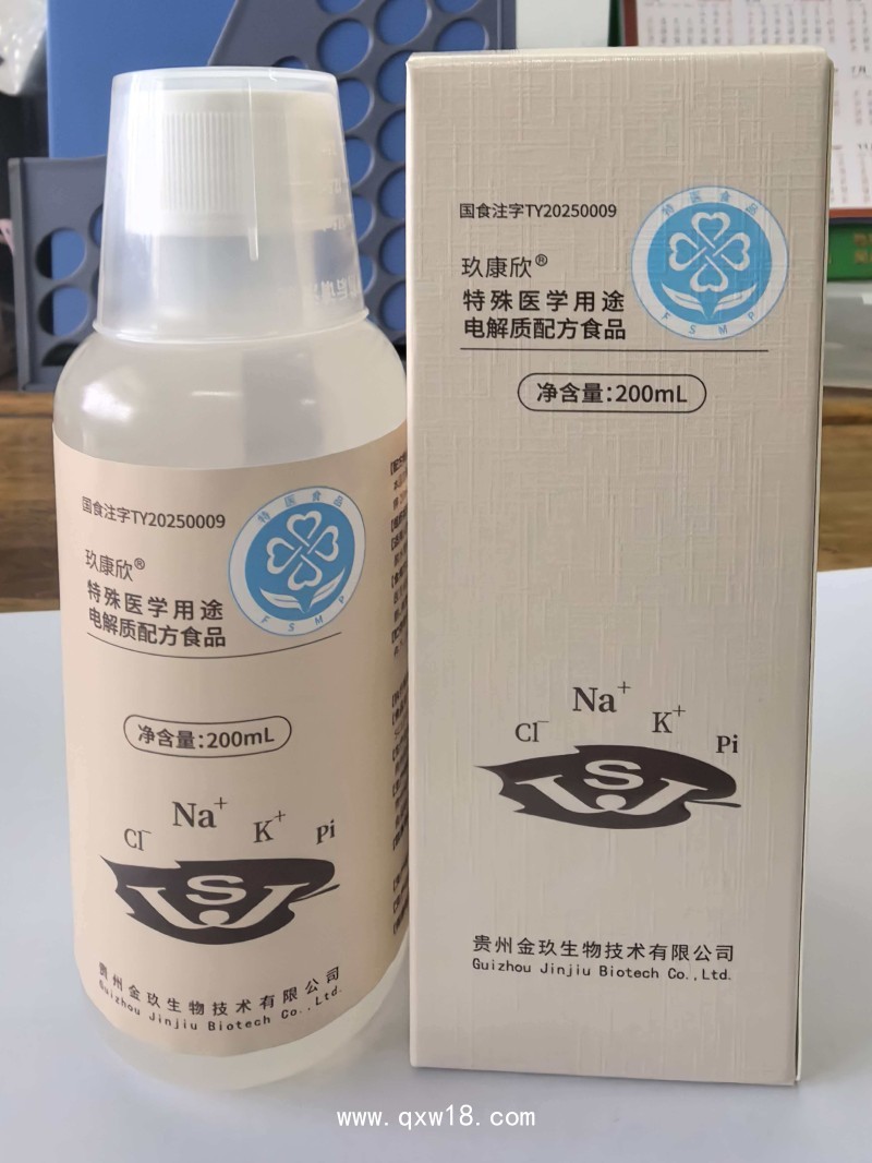 玖康欣?特殊醫(yī)學(xué)用途電解質(zhì)配方食品