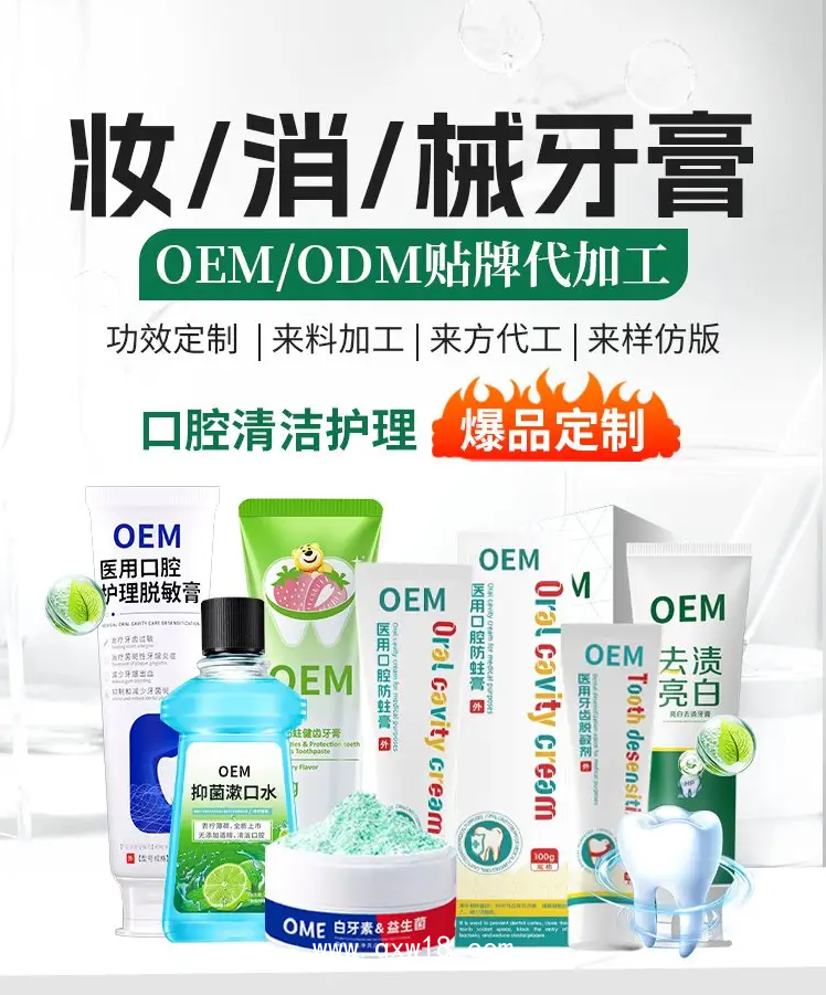恒舒達(dá)牙膏代加工 牙齒脫敏凝膠 械妝字號酒店牙具膏牙刷貼牌定制