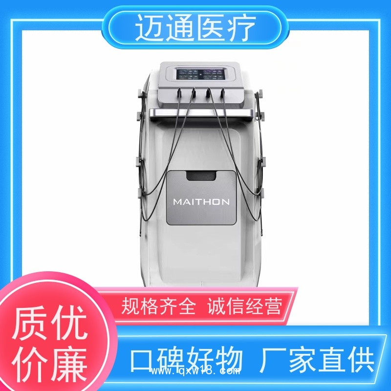 中頻胃腸動力治療儀