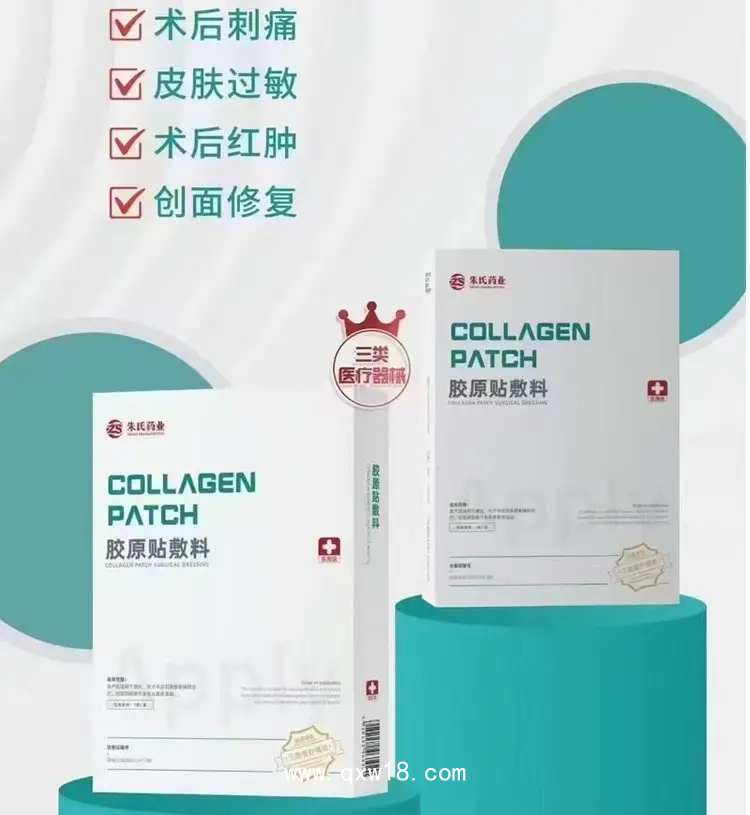 膠原貼敷料三類械字號(hào)修復(fù)敷料代理貼牌