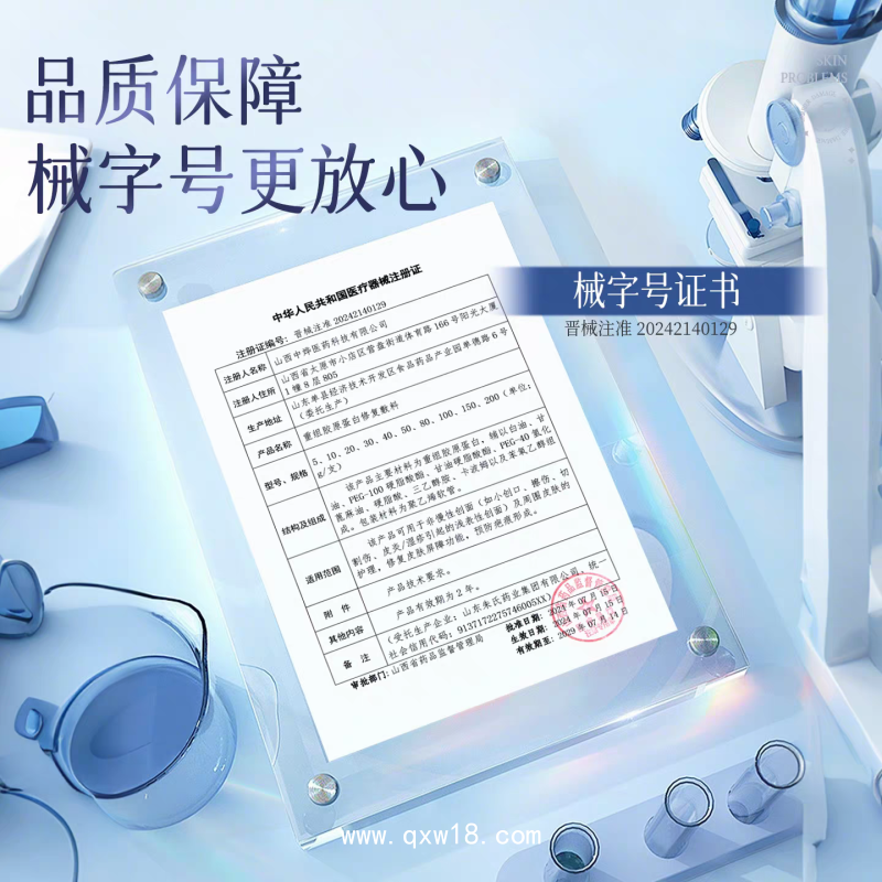 重組三型人源化膠原蛋白敷料廠家 械字號(hào)院線修復(fù)醫(yī)用冷敷貼