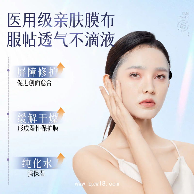 透明質(zhì)酸鈉敷料 現(xiàn)貨批發(fā)二類械字號(hào)院線非面膜醫(yī)用冷敷貼廠家