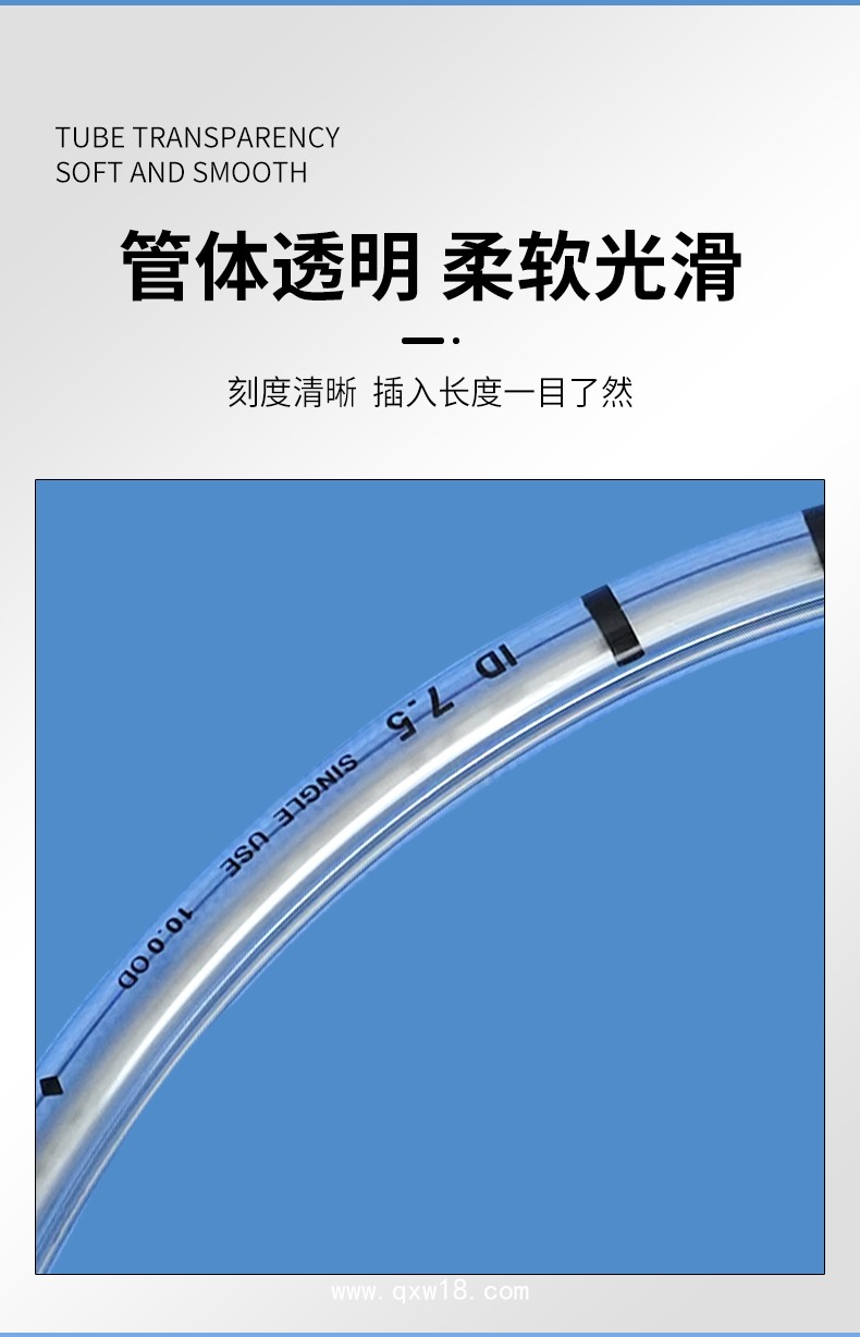 一次性使用氣管插管中標掛網(wǎng)高分子醫(yī)療耗材低值耗材