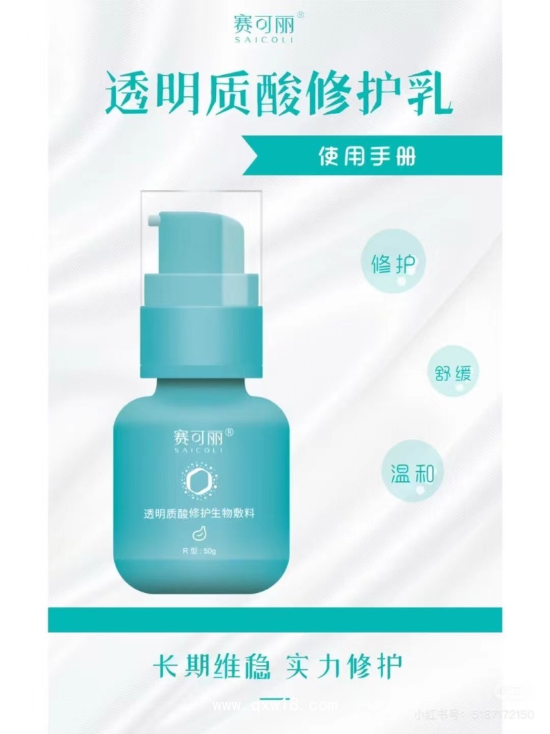 透明質酸修護生物敷料（皮膚屏障修復乳）集采中標