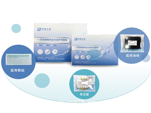 一次性使用負(fù)壓引流護(hù)創(chuàng)套裝