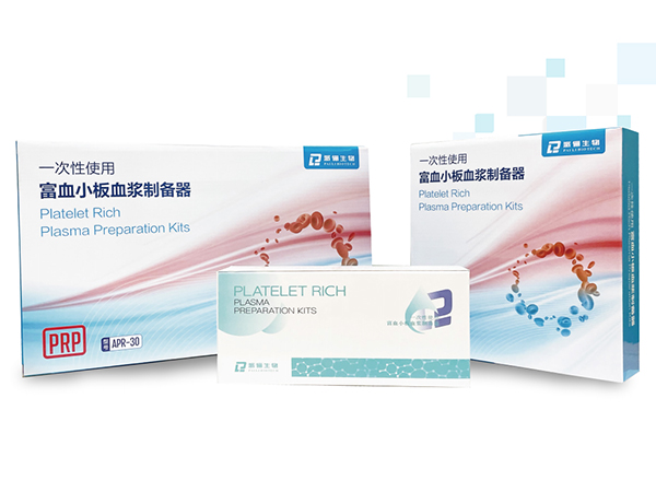 一次性使用富血小板血漿制備器(PRP離心機(jī)+PRP離心管)