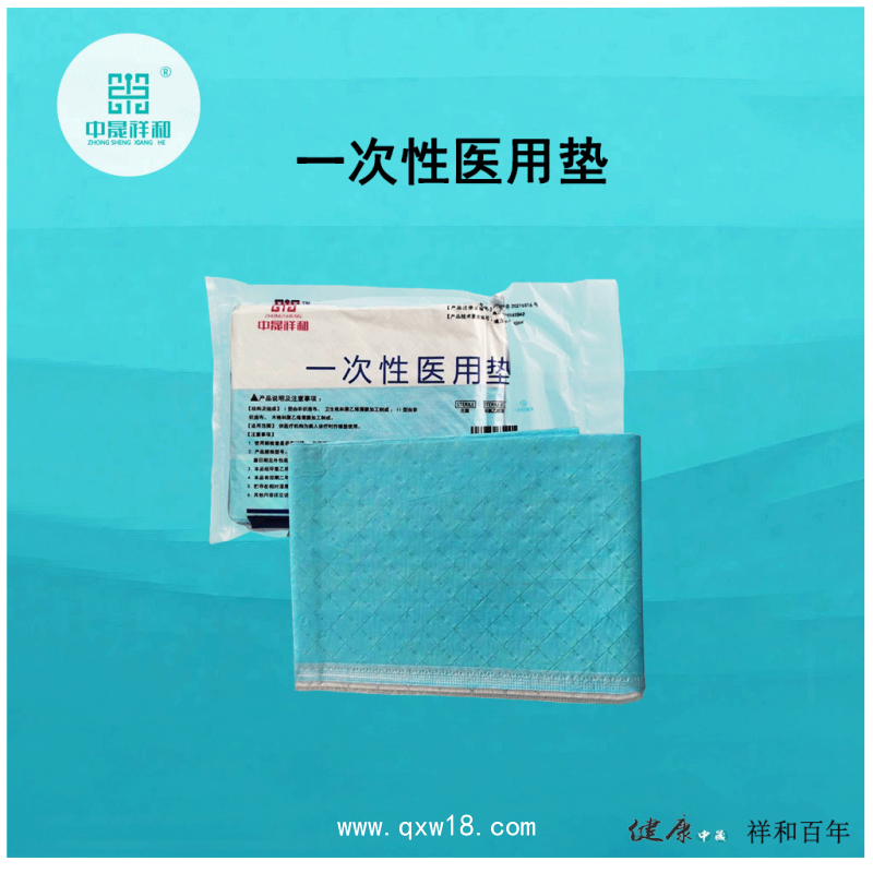 一次性醫(yī)用墊