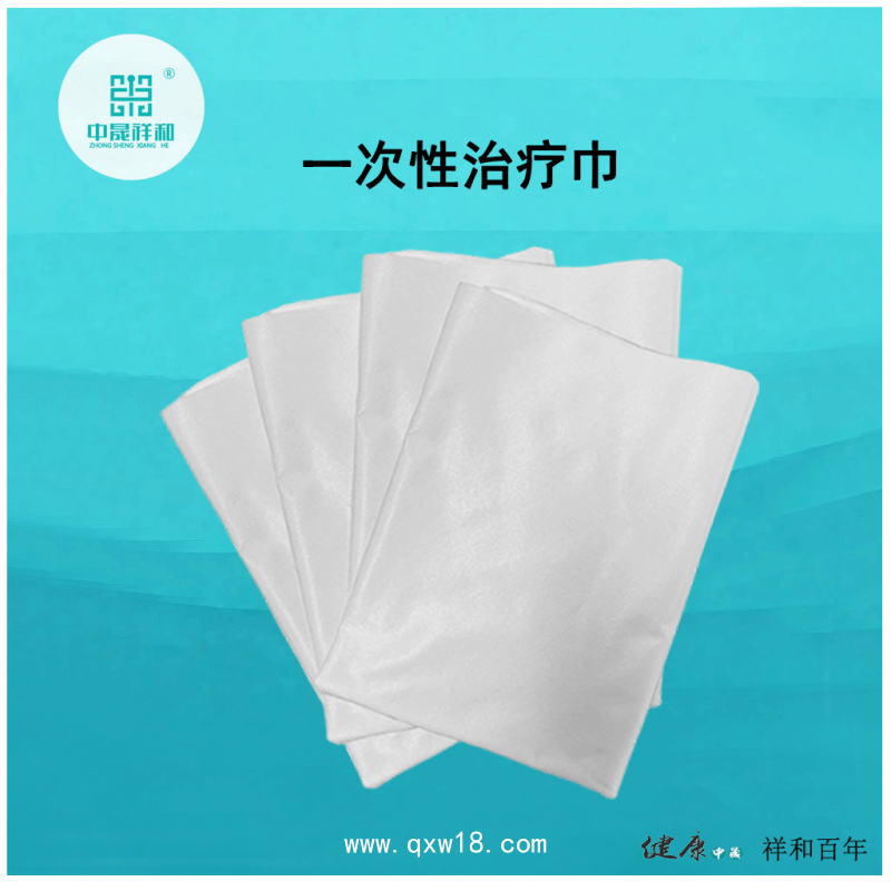 一次性使用治療巾