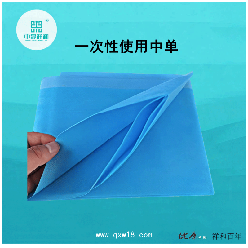 一次性使用中單