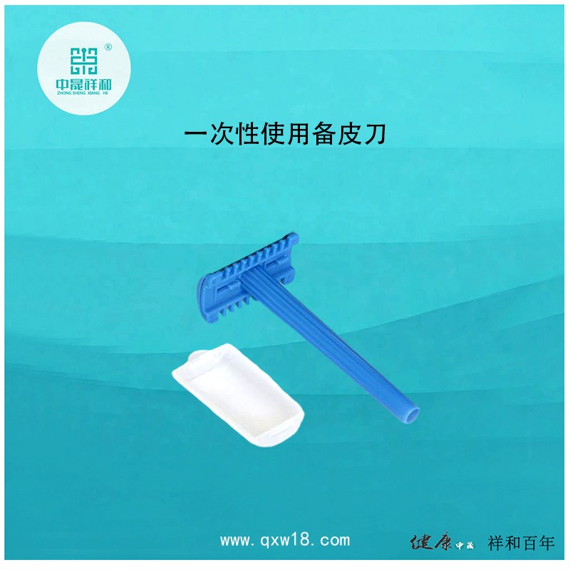 一次性使用備皮刀