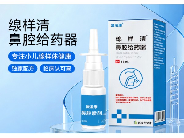 腺樣體肥大治療優(yōu)選