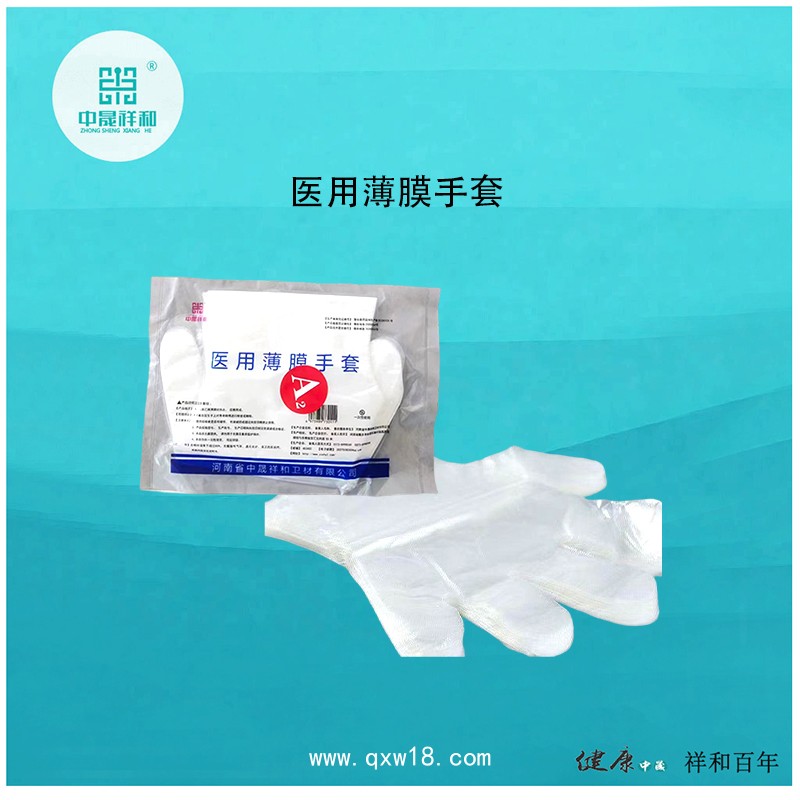 醫(yī)用薄膜手套