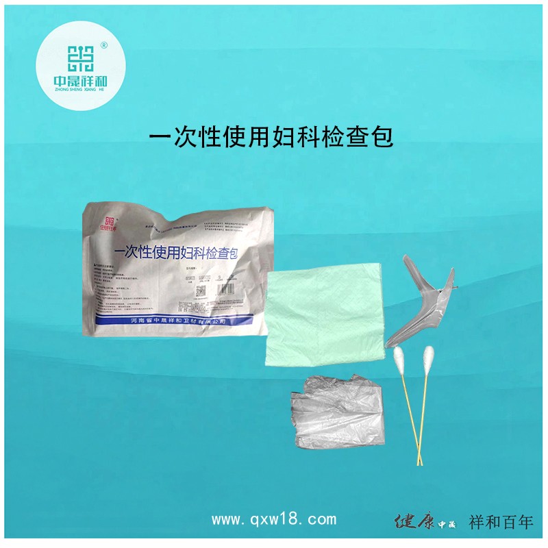 一次性使用婦科檢查包
