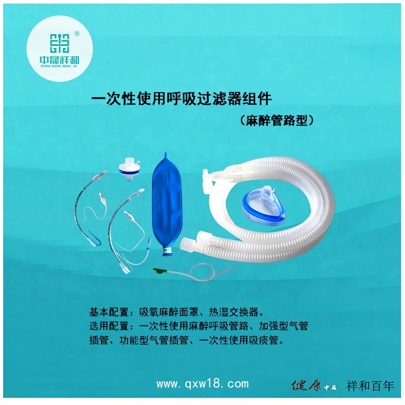麻醉機和呼吸機用呼吸管路組件