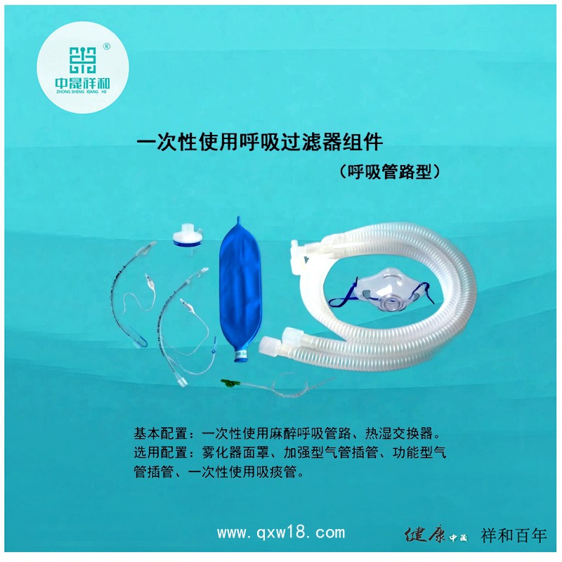 麻醉機和呼吸機用呼吸管路組件