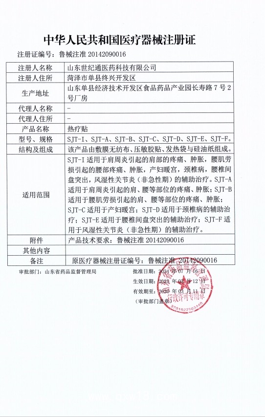 灸療貼招商|灸療貼OEM貼牌加工|艾灸貼定制加工|艾灸貼廠家