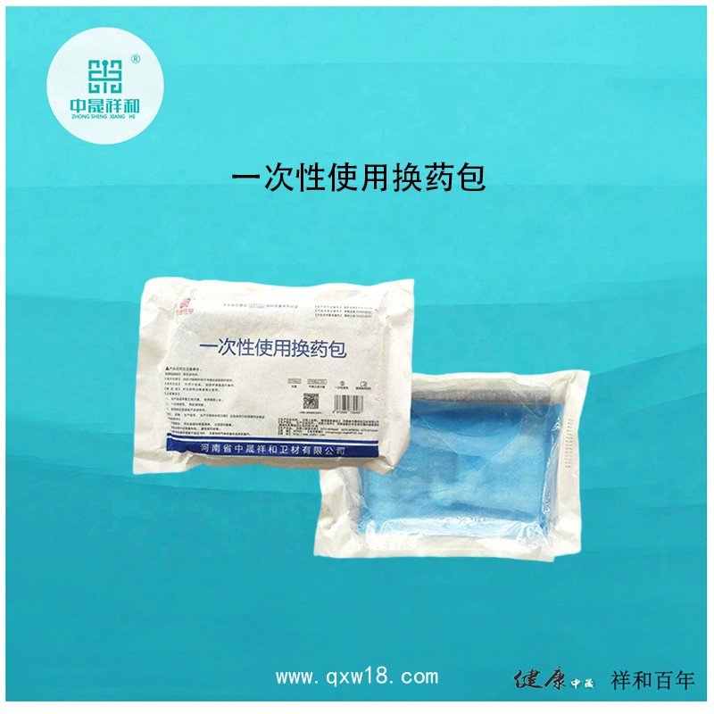 一次性使用換藥包