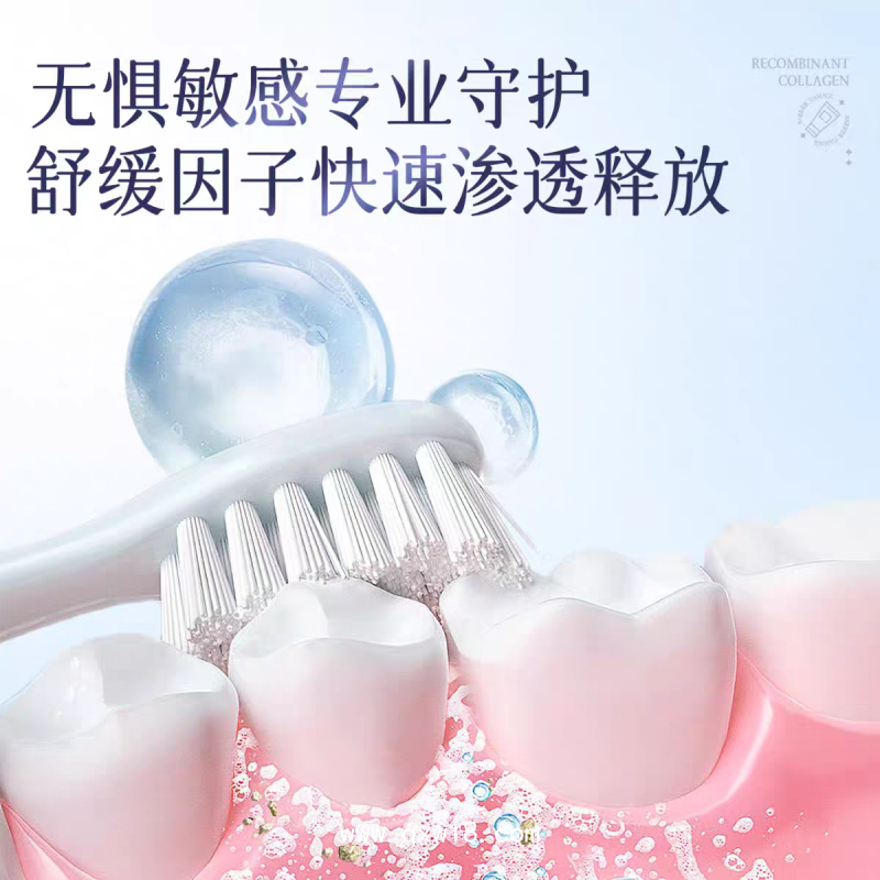 醫(yī)用牙齒脫敏劑廠家抑制牙菌斑敏感刺痛械字號牙膏脫敏膏代加工