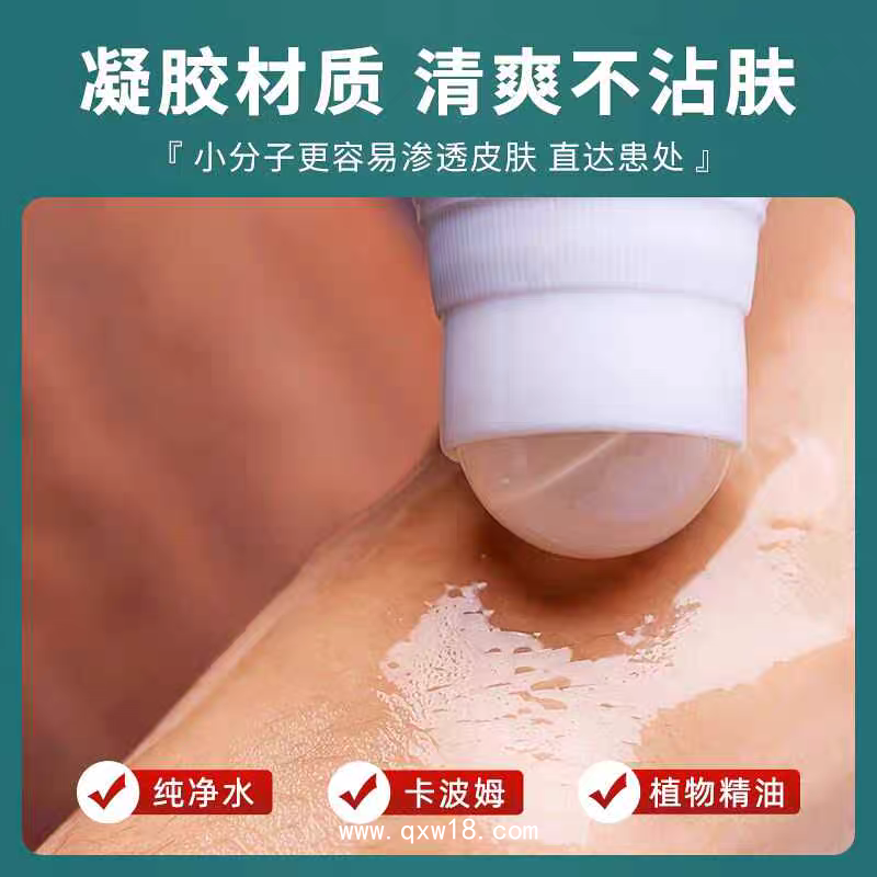 導(dǎo)光凝膠 保健液關(guān)節(jié)涂抹頸椎按摩精油筋骨冷敷凝膠代加工廠