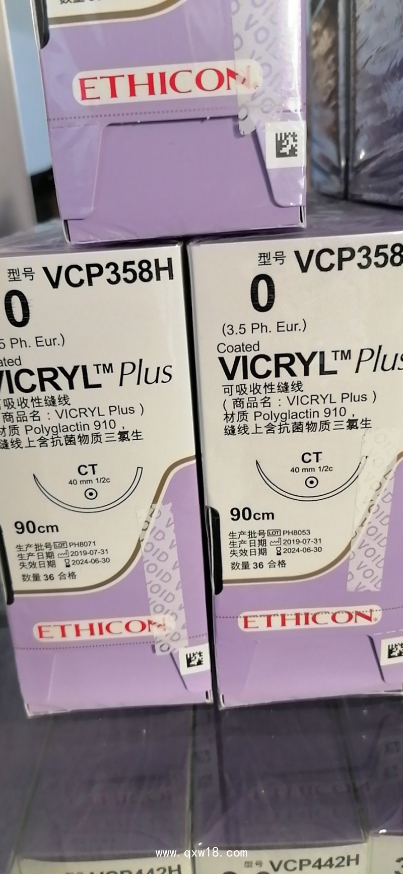 縫合線VCP359H；VCP345H；VCP935H