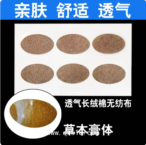 護(hù)眼貼穴位眼貼視力兒童青少年護(hù)艾草源頭廠家 OEM代加工定制