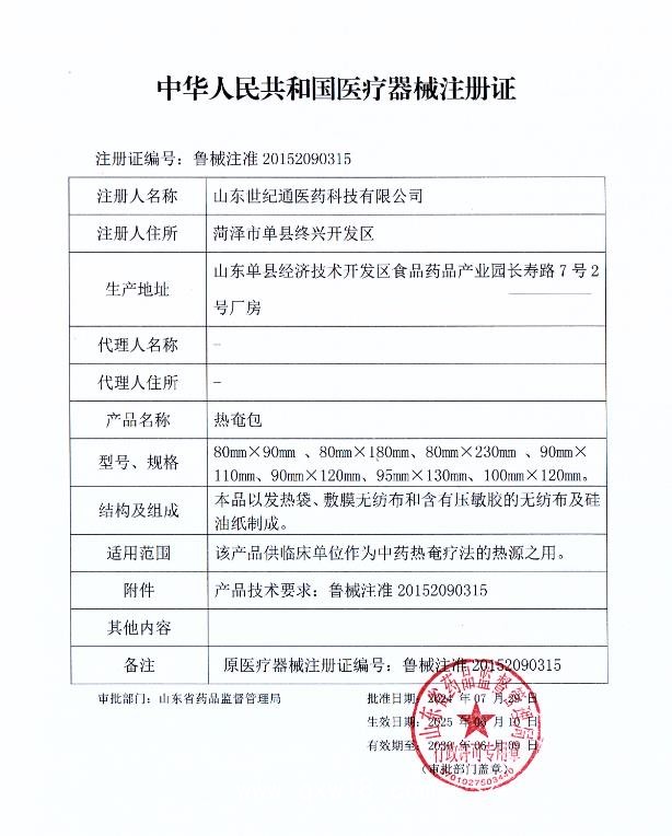 貼牌加工中藥泡浴包廠家足療藥包OEM定制加工企標(biāo)健字號(hào)械字號(hào)