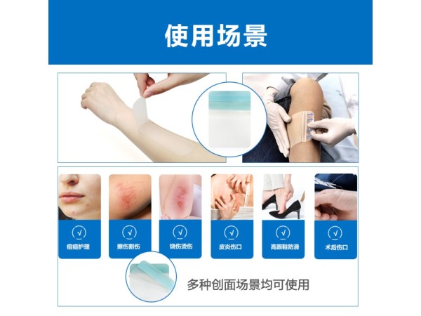 吸滲液敷料 水膠體敷料代加工