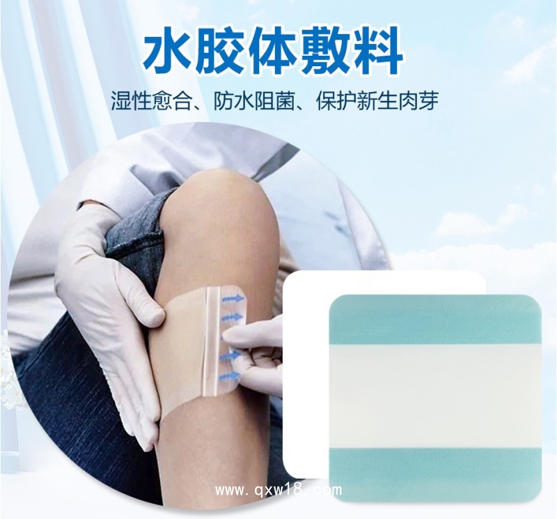 吸滲液敷料 水膠體敷料代加工