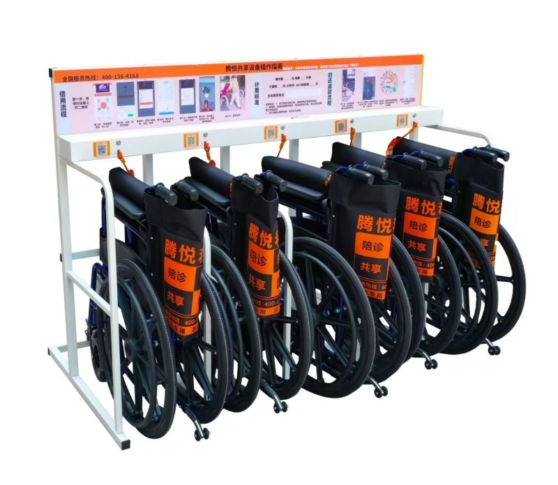 共享輪椅