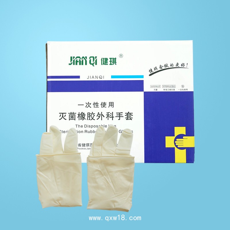 一次性使用滅菌橡膠外科手套河南健琪廠家招商