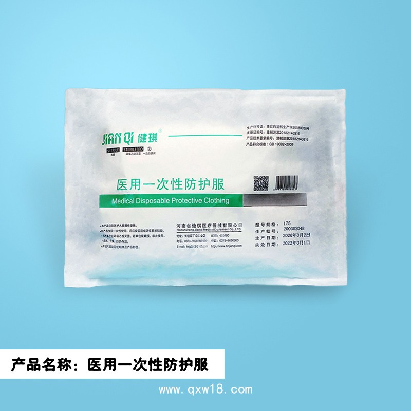 醫(yī)用一次性防護(hù)服 河南健琪招商