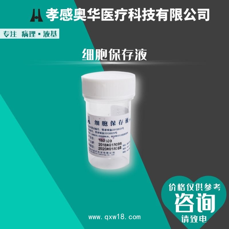 奧華牌液基細(xì)胞制片機(jī)，細(xì)胞制片機(jī)