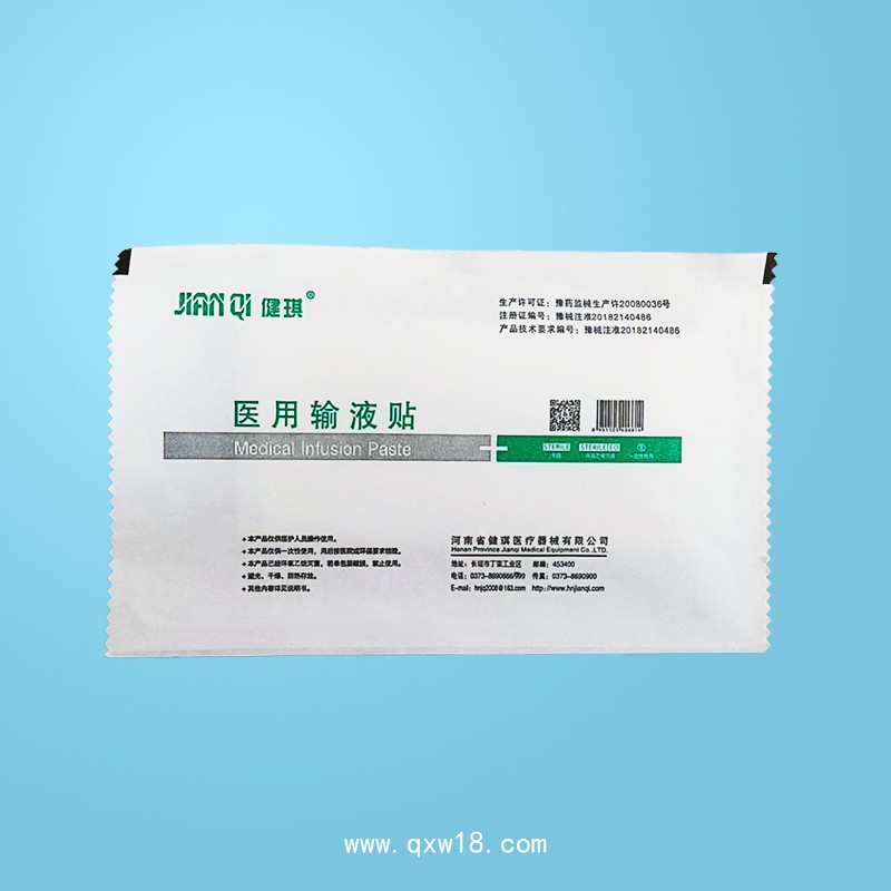 醫(yī)用輸液貼河南健琪廠家招商