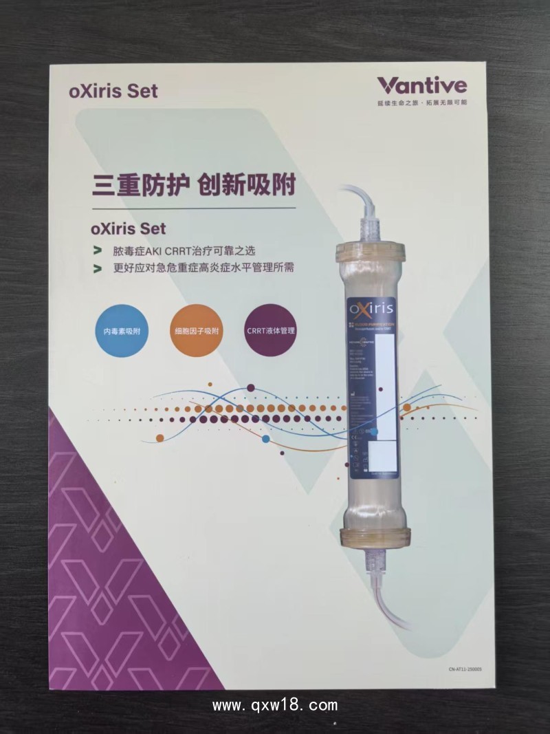 百特重癥血液凈化 oXiris set M150 M100 ST150 ST100