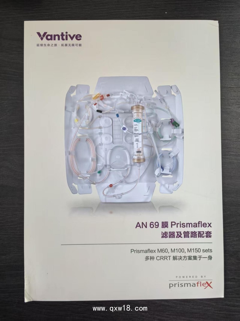 Prismaflex M60set, Prismaflex M100 set, PrismaflexM150 set