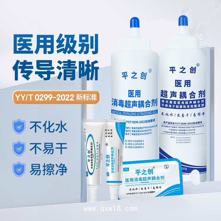 平創(chuàng)醫(yī)療 醫(yī)用超聲耦合劑生產(chǎn)廠家招商代理 貼牌代加工