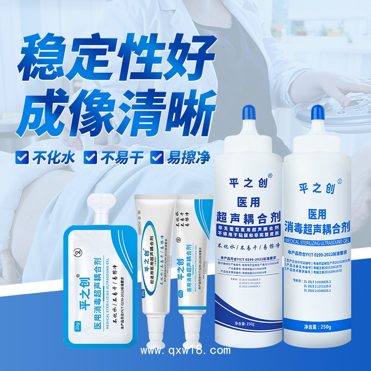 平創(chuàng)醫(yī)療 醫(yī)用超聲耦合劑生產(chǎn)廠家招商代理 貼牌代加工