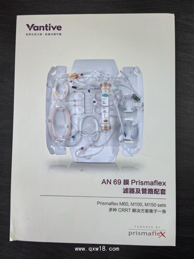 費(fèi)森尤斯空心纖維血液透析濾過器Ultraflux AV600S AV1000S P2