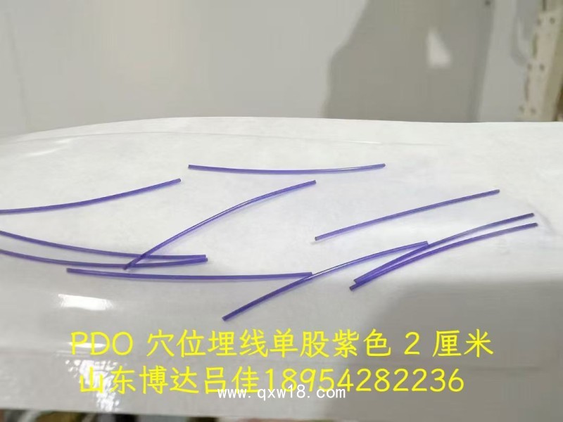 博達(dá)聚PDO埋線